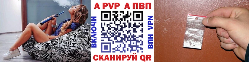 цена   Знаменск  APVP Crystall 
