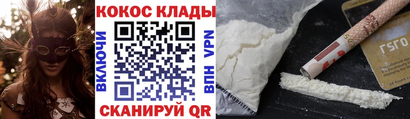 КОКАИН Перу  Знаменск 