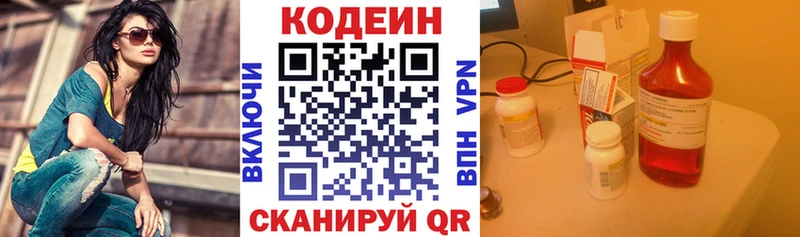 как найти наркотики  мориарти официальный сайт  Кодеин Purple Drank  Знаменск 