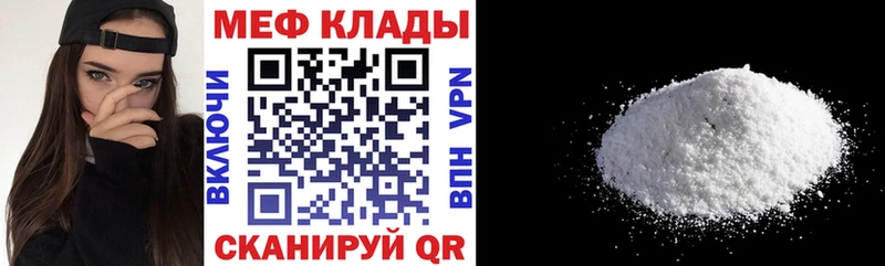 Мефедрон mephedrone  где купить наркотик  Знаменск 