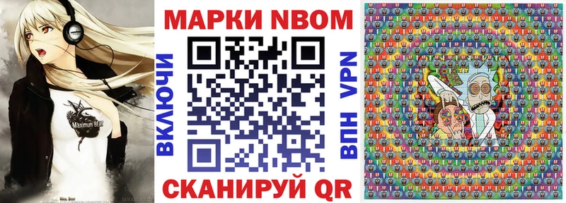 Марки N-bome 1500мкг  дарнет шоп  блэк спрут маркетплейс  Знаменск 